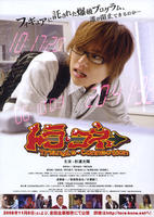 三角连线Triangle Connection (2008)