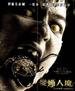 变蜥人魔/The Secret of Lizard Woman(1996)