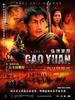 狼袭草原/Lang Xi Cao Yuan(2005)