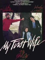 我的第一任妻子My First Wife (1984)