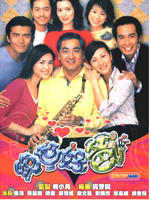 绝世好爸Family Man (2002)