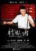 龙眼粥/Dragon Eye Congee(2005)