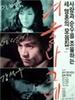 冬日浪人/Gyeoul nageune(1986)