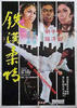 铁汉柔情/Tie han rou qing