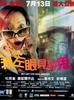 我左眼见到鬼/My Left Eye Sees Ghosts