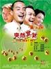 突然发财/Tu ran fa cai