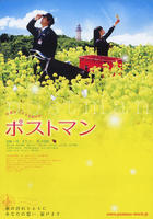 邮递员Postman (2008)