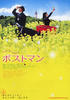 邮递员/Postman(2008)