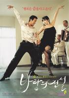 随风起舞Dance with the Wind (2004)