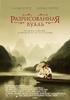 面纱/The Painted Veil(2006)