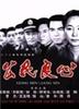 公民良心(2004)