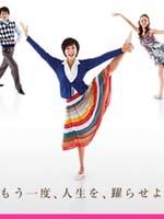 主妇芭蕾舞/Primadam(2006)