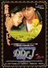 勇夺芳心/Dilwale Dulhania Le Jayenge