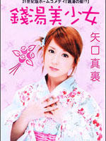 钱汤美少女 (2006)