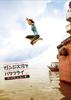 在恒河游蝶泳/Ganjisu gawa de batafurai(2007)