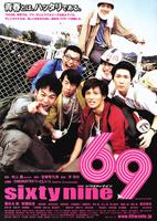 69sixty nine (2004)