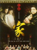 家 (2007)