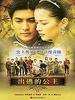 出逃的公主/The Princess(2007)