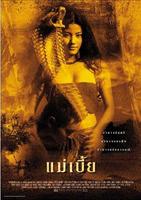 蛇女Mae bia (2001)