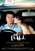 午夜之爱Midnight My Love (2005)