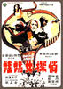 俏探女娇娃/Qiao tan nu jiao wa