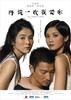 再说一次我爱你/All About Love(2005)