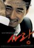 爱情/Sarang(2007)