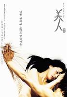 美人/La Belle(2000)