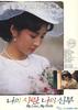 我的爱，我的新娘/My Love, My Bride(1990)