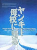 不良少年回母校(2003)
