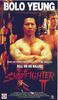 超级霸王/Shootfighter II(1995)
