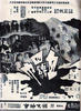 血罗巾/Bloody Handkerchief(1969)