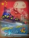 冰与火Ice and Fire (1999)