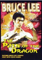 龙之路The Path of the Dragon (1998)