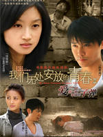爱是一个幸福的子弹 (2007)