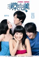 非常完美Sophie's Revenge (2009)