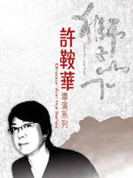 狮子山下Below The Lion Rock (2005)