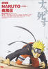火影忍者剧场版4 疾风传/Naruto The Movie 4(2007)