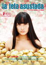 伤心的奶水/Teta asustada, La(2009)