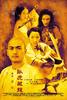 卧虎藏龙/Crouching Tiger, Hidden Dragon