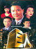 巨人(1992)