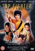 颠峰斗士/Top Fighter
