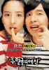 双面女友/Two Faces Of My Girlfriend(2007)