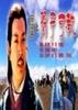 孺子可教(2005)