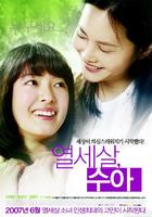 秀雅十三岁The Wonder Years (2007)