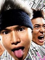 麻辣开锁王 (2009)