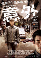暗杀An Sha (2008)