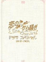 为爱痴狂2007特别篇Koi no karasawagi drama special 2007 (2007)