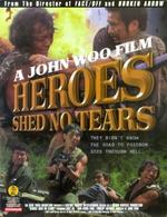 英雄无泪Heroes Shed No Tears (1986)