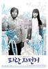 蓝色脚踏车/The Blue Bicycle